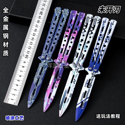 【全钢】图案蝴蝶刀CSGO练习折叠甩手刀花式梳子安全训练刀未开刃