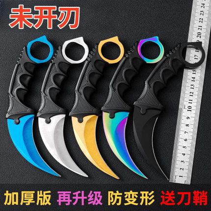 csgo刀周边游戏实物模型爪子刀玩具道具金属实体手办鹰爪刀不开刃