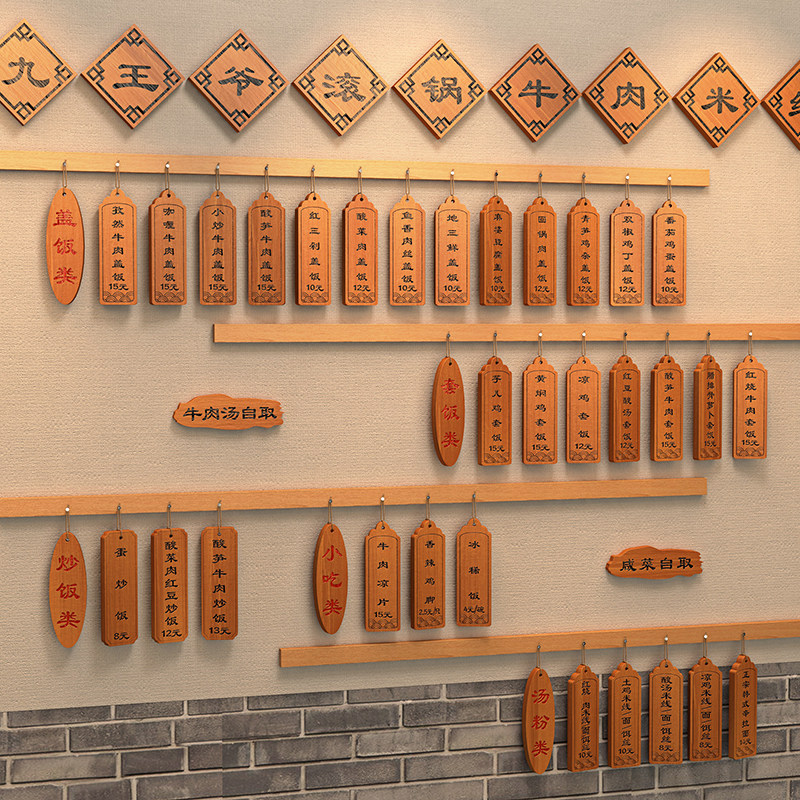实木菜牌定制小木牌刻字饭店菜单展示牌复古中式木质价目表墙挂牌