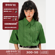 odd maker 多巴胺复古肌理提花衬衫女日系文艺设计感绿色小众上衣