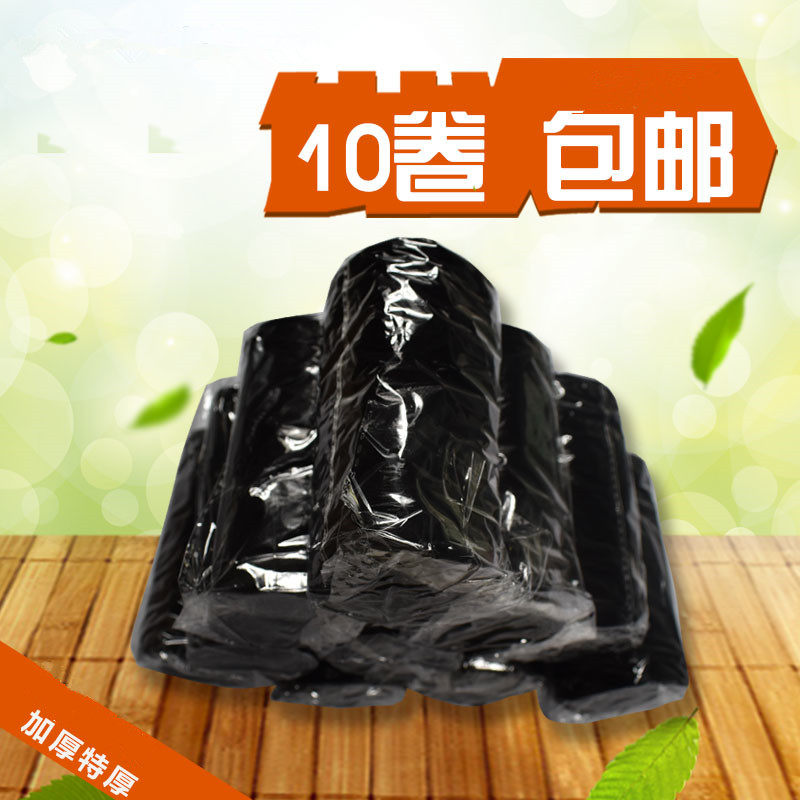 黑色垃圾袋家用加厚大号收纳袋点断型塑料垃圾袋小号10卷包邮,家庭/个人清洁工具,家用垃圾袋,淘宝优惠券,粉丝福利购,淘宝优惠卷