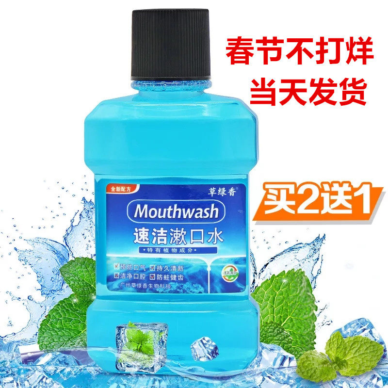 漱口水口气清新除口臭美白去牙渍烟渍异味便携嗽簌口水
