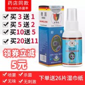易慕能杀菌液正品 德国成人消毒液消毒喷雾皮肤口腔私处免洗易幕能