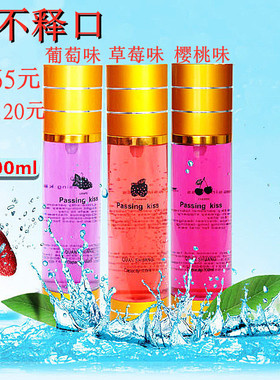 水果味润滑剂口水溶性按摩精油