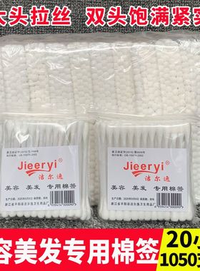 大头茹茜棉签胶棒发廊棉棒球双头棉签掏耳朵棉棒化妆卸妆棉花签棒