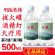 95度酒精乙醇消毒液500ml专用火疗火锅拔罐95%酒精灯75度美甲清洁