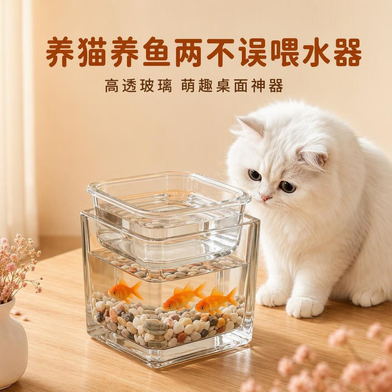 猫咪饮水玻璃方缸宠物饮水鱼缸安全密封水壶易清洗