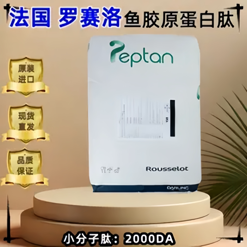 小分子透明质酸钠粉阜丰玻尿酸