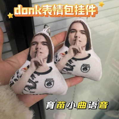 donk育苗小曲语音钥匙扣创意送朋友发声钥匙扣玩偶周边背包挂件