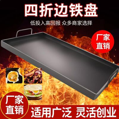 代发铁板烧盘家用烤肠煎锅专用锅牛排烤鱼摆摊烤肉盘商用鱿鱼烤盘