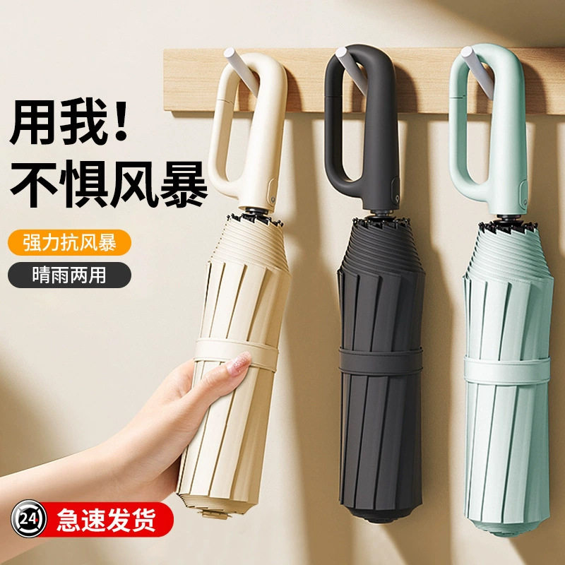 新款环扣纯色商务全自动大号抗风暴雨伞加大加固户外便捷式晴雨伞