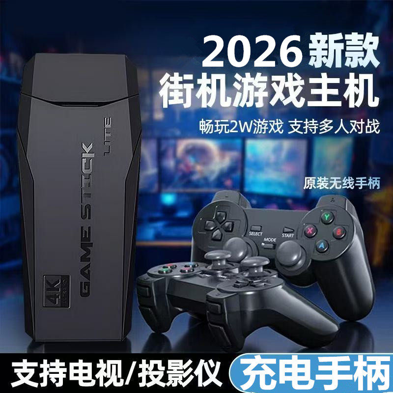 高清4K电视游戏机家用单机插卡连接FC怀旧街机双人无线手柄魂斗罗