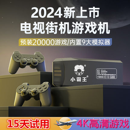 小霸王M9游戏机经典高清街机PSP复古世嘉红白机童年双人无线老式