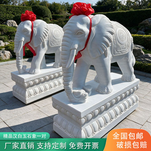 汉白玉石雕大象一对门口镇宅招财