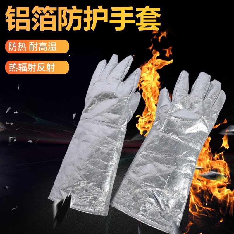 铝箔耐高温五指手套防烫隔热冶炼钢工业烘焙烤箱辐射热烧电焊劳保