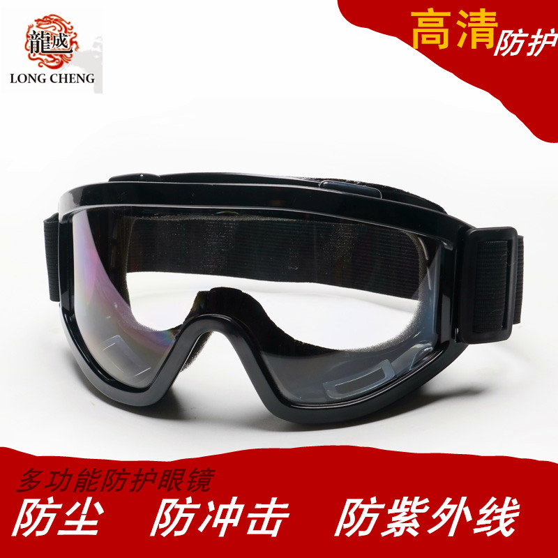 防护眼镜眼罩骑行防风沙滑雪化学实验眼罩耐酸碱防冲击防尘眼镜罩