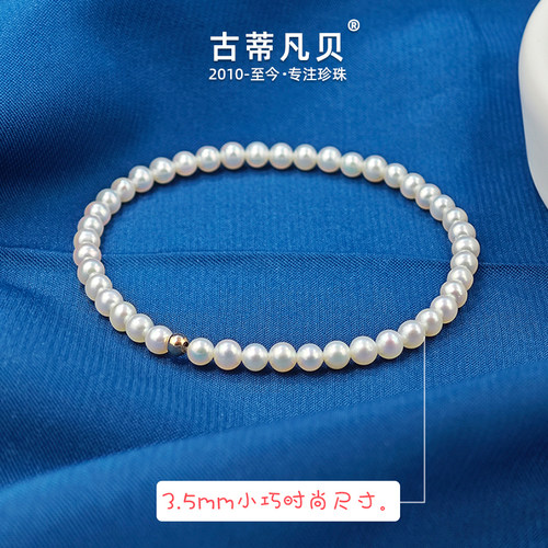 3-4天然淡水珍珠手链精选高品质