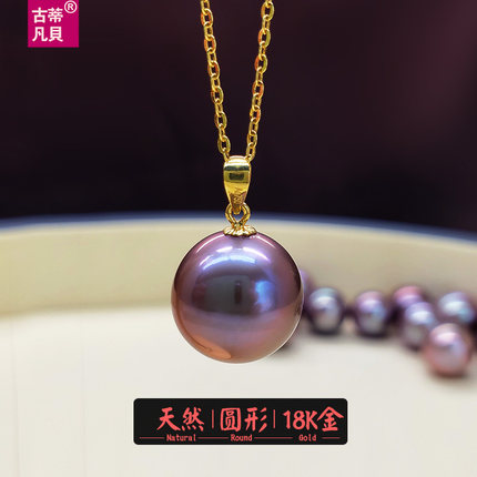 12mm天然正圆形强光粉紫色爱迪生大珍珠吊坠18K黄金项链女士礼物
