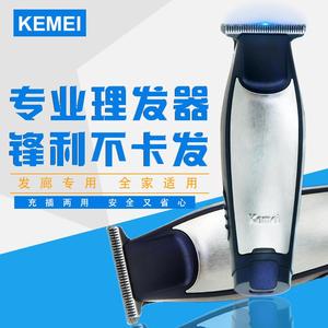 科美复古油头电推剪充电推子T形0刀头推白刻痕修边理发剪雕刻电剪