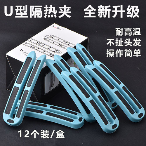 热烫U型隔热夹耐高温隔热夹子