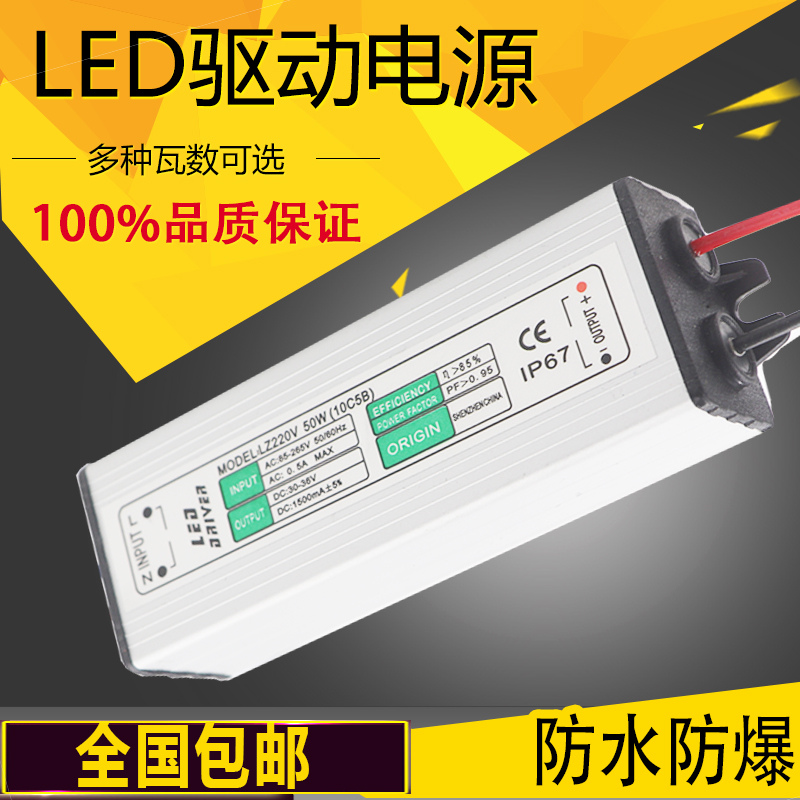 led集成电源配件驱动电源器恒流50W70W80W100W投光灯镇流器driver 家装灯饰光源 灯具配件 原图主图