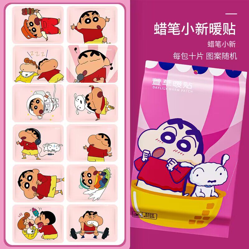 卡通暖贴蜡笔小新暖身贴