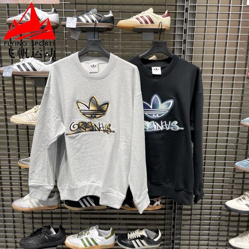 阿迪达斯三叶草男装2025冬季针织毛圈宽松圆领休闲运动卫衣KC0117