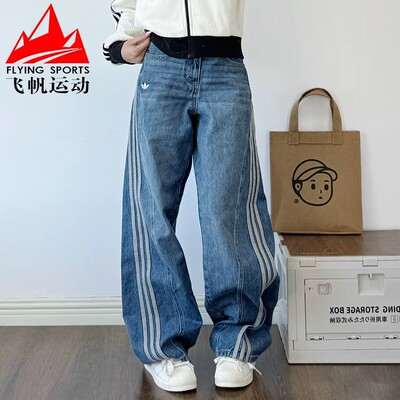 阿迪达斯三叶草牛仔裤女2025秋时尚复古纯棉宽松运动扭扭裤JN0726