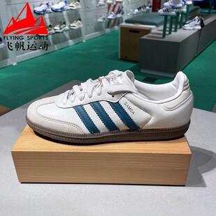 OG复古休闲德训鞋 阿迪达斯三叶草男女鞋 2024冬季 SAMBA IG1963 板鞋