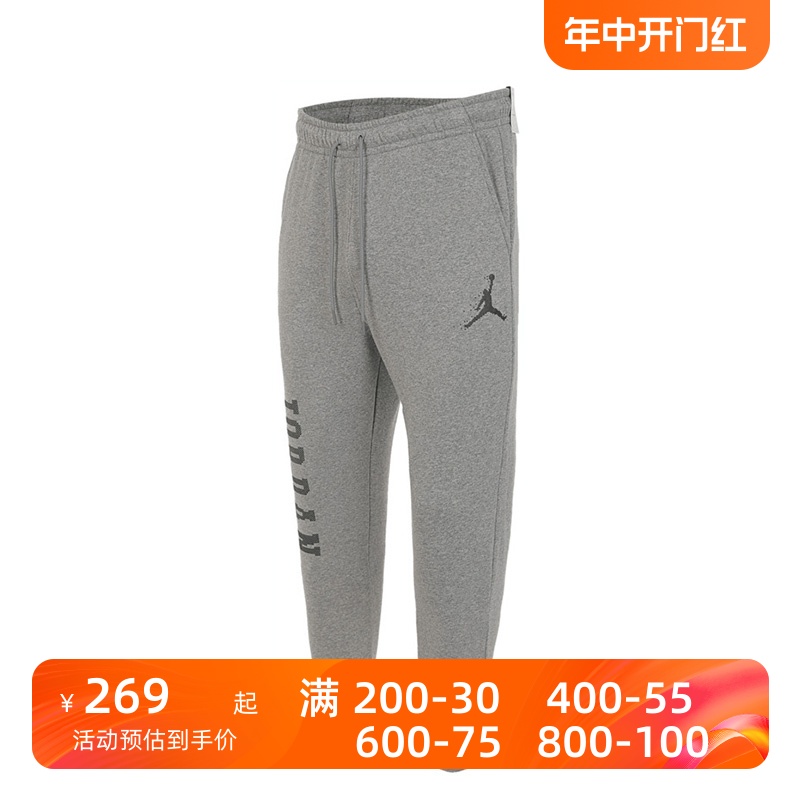 Nike/耐克男子2023冬新款JORDAN运动收口小脚休闲长裤 FD7468-091