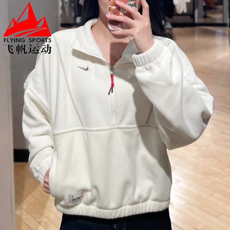 耐克卫衣女装2025春款复古半拉链宽松立领摇粒绒套头衫HV8465-133
