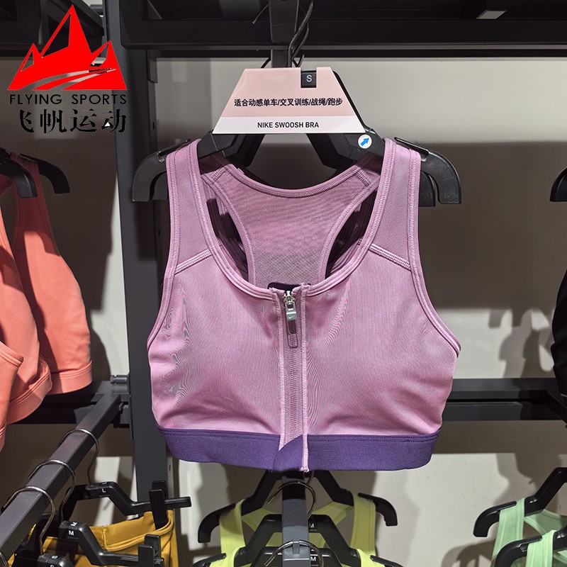 Nike耐克运动内衣中强度支撑衬垫跑步训练速干美背文胸DD1206-536