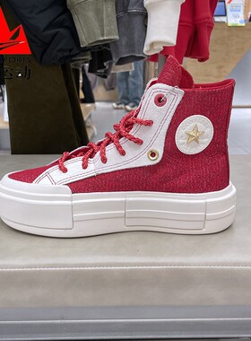 王源同款 CONVERSE匡威男女鞋2025新款All Star厚底休闲鞋A13346C