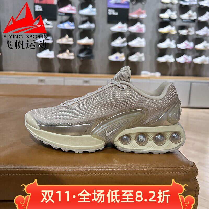 耐克女鞋2025春AIR MAX DN气垫缓震训练金色舒适跑步鞋HV4861-200
