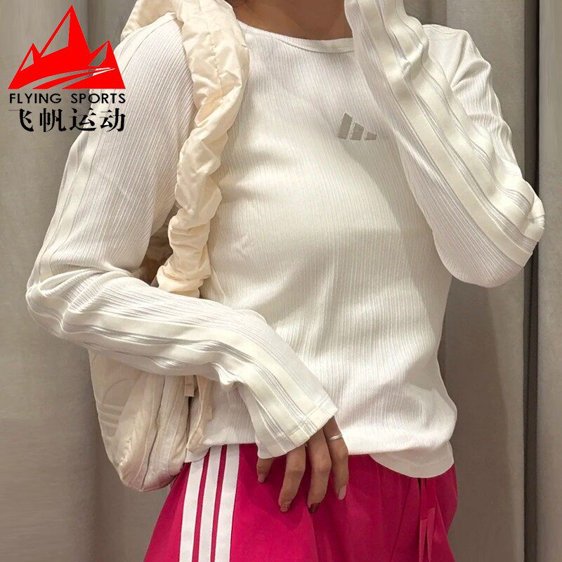 阿迪达斯女装2025秋季款时尚修身罗纹圆领运动休闲长袖T恤 KB7754