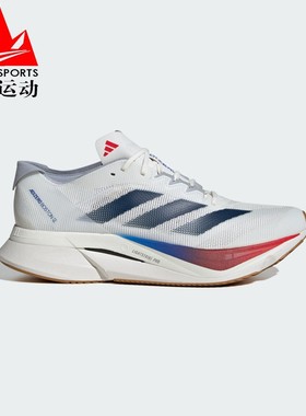 阿迪达斯男鞋2025新款BOSTON波士顿12超轻马拉松缓震跑步鞋JI4476