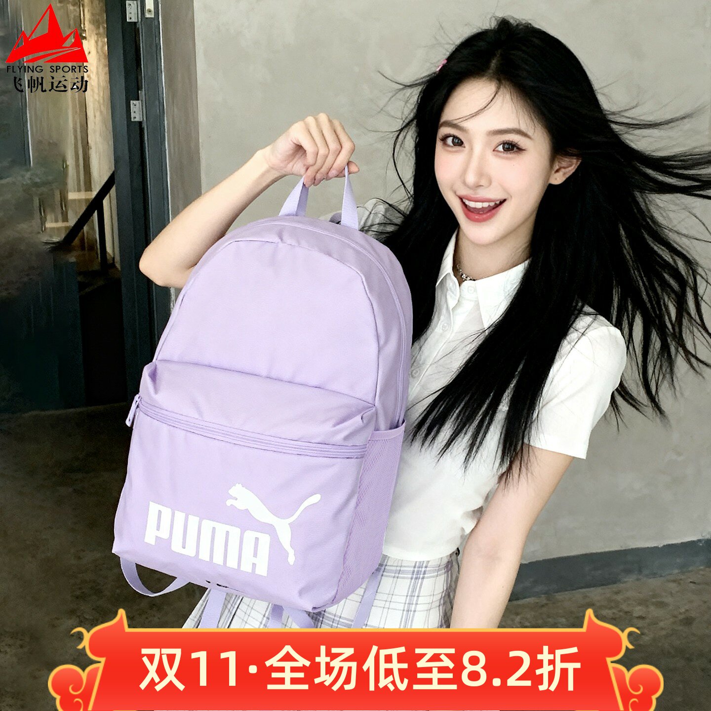 彪马男女背包经典大容量学生书包百搭运动休闲双肩包075487-56-76