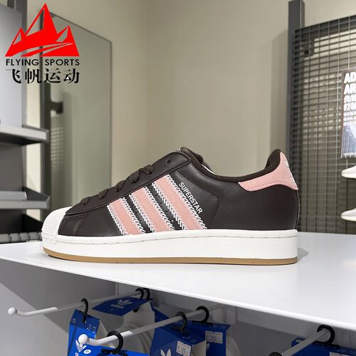 阿迪达斯三叶草男女鞋SUPERSTAR 2经典复古百搭贝壳头板鞋 JP8167