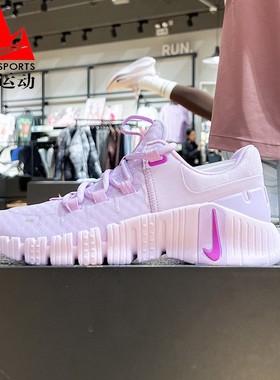 耐克女鞋2024夏FREE METCON 5防滑耐磨支撑训练运动鞋 DV3950-502