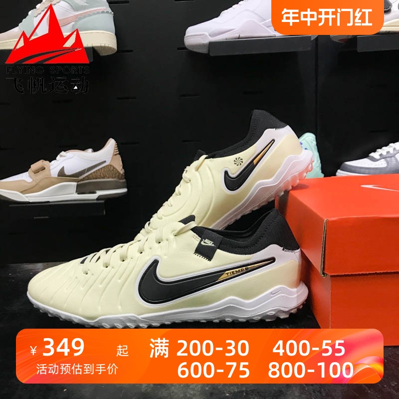 Nike耐克Tiempo传奇10次高端TF碎钉耐磨透气训练足球鞋DV4336-700 运动鞋new 足球鞋 原图主图