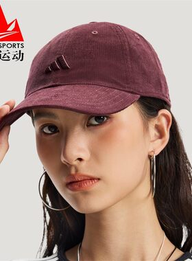 阿迪达斯男女帽2026春季灯芯绒复古户外防晒休闲运动棒球帽IA6122