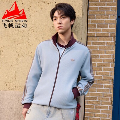 阿迪达斯三叶草男装2026春撞色华夫格针织薄款运动夹克外套KY5770