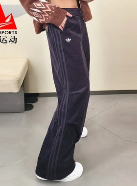 阿迪达斯三叶草女裤2025冬新款宋雨琦同款灯芯绒宽松运动裤KS5959