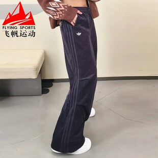 阿迪达斯三叶草女裤 宋雨琦同款 灯芯绒宽松运动裤 KS5959 2025冬新款