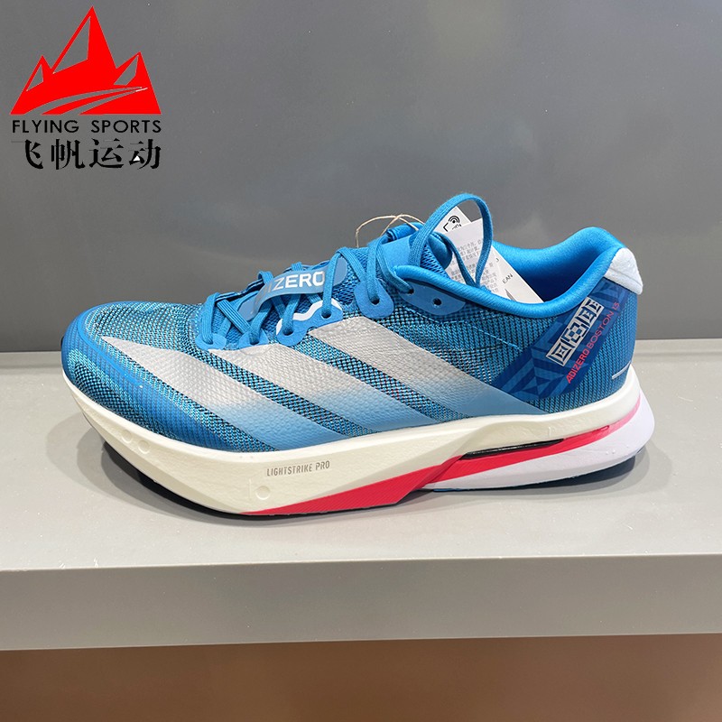 阿迪达斯男鞋2026春新品ADIZERO BOSTON13玻纤柱运动跑步鞋JR4868