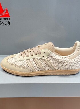 阿迪达斯三叶草男女鞋2025秋季SAMBA OG复古透气运动德训鞋JR9446