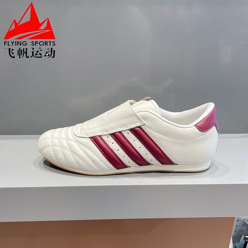 阿迪达斯三叶草女鞋2025秋TAEKWONDO跆拳道时尚休闲运动鞋 JS4527