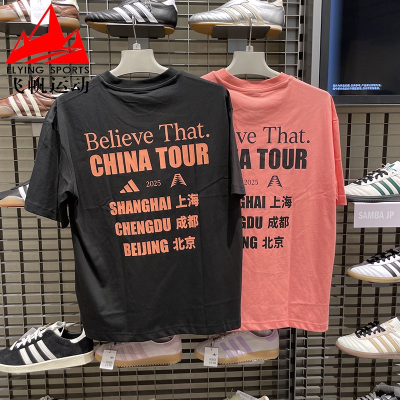 阿迪达斯男装2025秋爱德华兹中国行篮球运动短袖T恤KS2338 KS2339