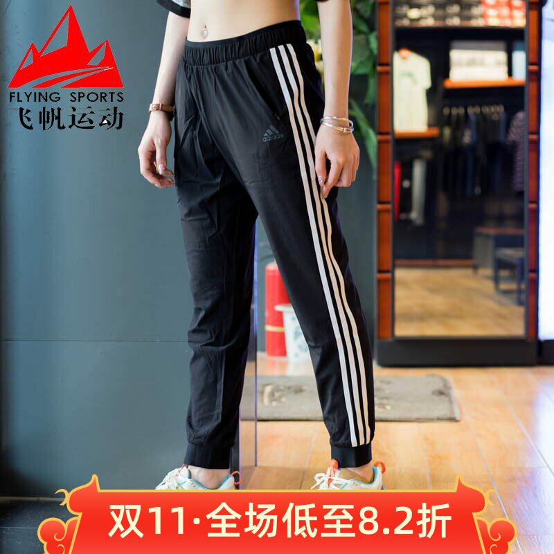 阿迪达斯女裤梭织速干透气收口小脚跑步训练运动长裤 DY8696 8698
