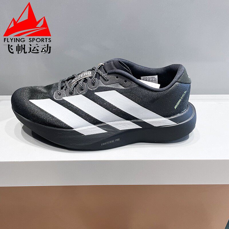 阿迪达斯男鞋2025冬季ADIZERO EVO SL竞速马拉松运动跑步鞋KJ1365